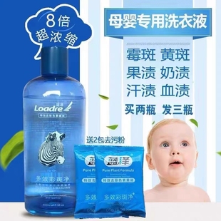 蓝泽彩斑净衣服去霉斑霉菌衣物去污渍神器去除霉点黄斑黑点除霉剂