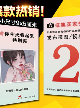 9x5厘米小尺寸2025年新款电商小卡片多平台感谢信服务卡多平台