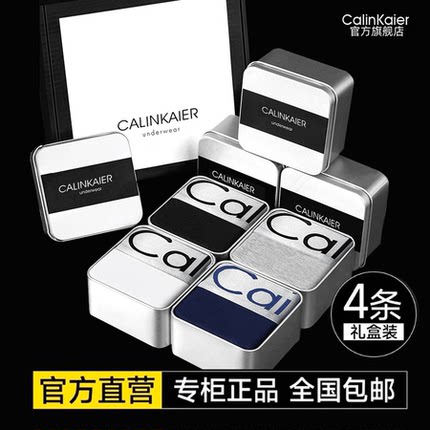 ck&L正品爆款男士内裤纯棉平角裤莫代尔冰丝透气四角裤短裤礼盒