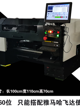 立飞SMT贴片机 高速视觉6头60位/贴BGA/0201/LED灯板用雅马哈飞达