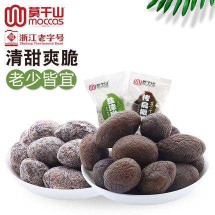 莫干山拷扁橄榄德清特产盐津橄榄肉干果脯馋口感甘甜特产孕妇零食