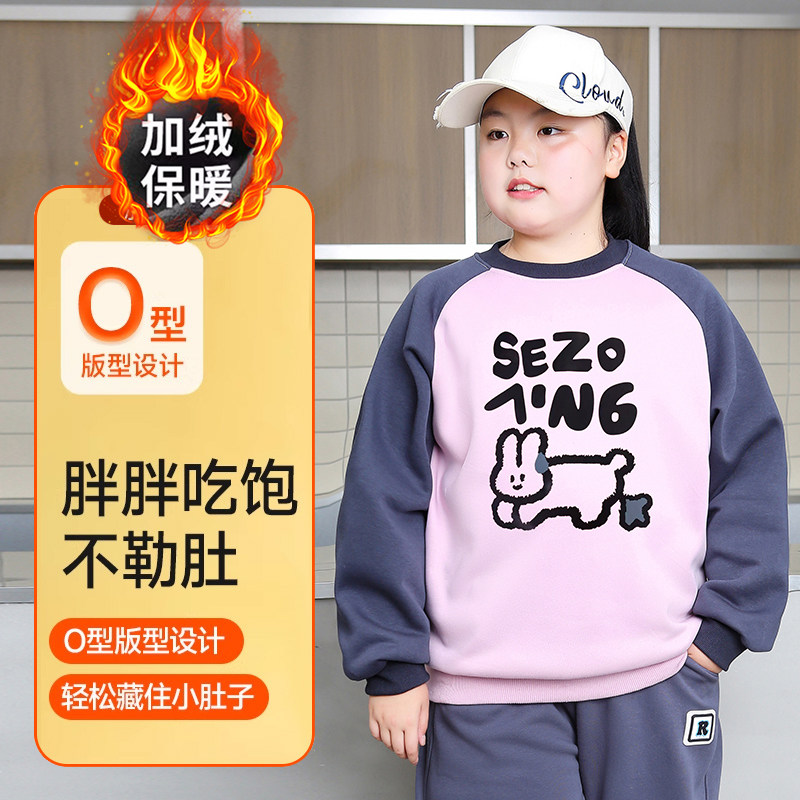 胖女童加绒卫衣秋冬胖女孩加肥加大初中女生加厚一体绒保暖打底衫