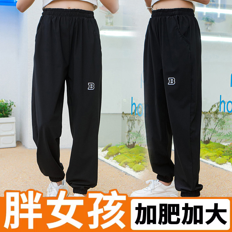 胖女童冰丝裤夏季薄款加肥加大码防蚊裤中大童女孩宽松运动速干裤