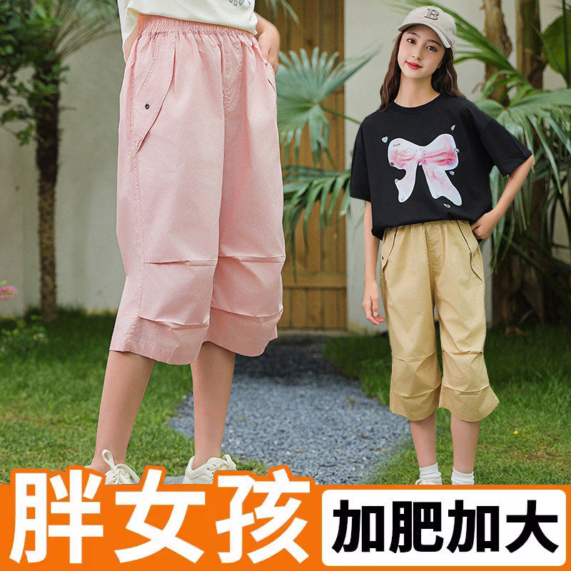 胖女童纯棉七分裤夏季薄款休闲中裤加肥加大码胖女孩宽松工装短裤