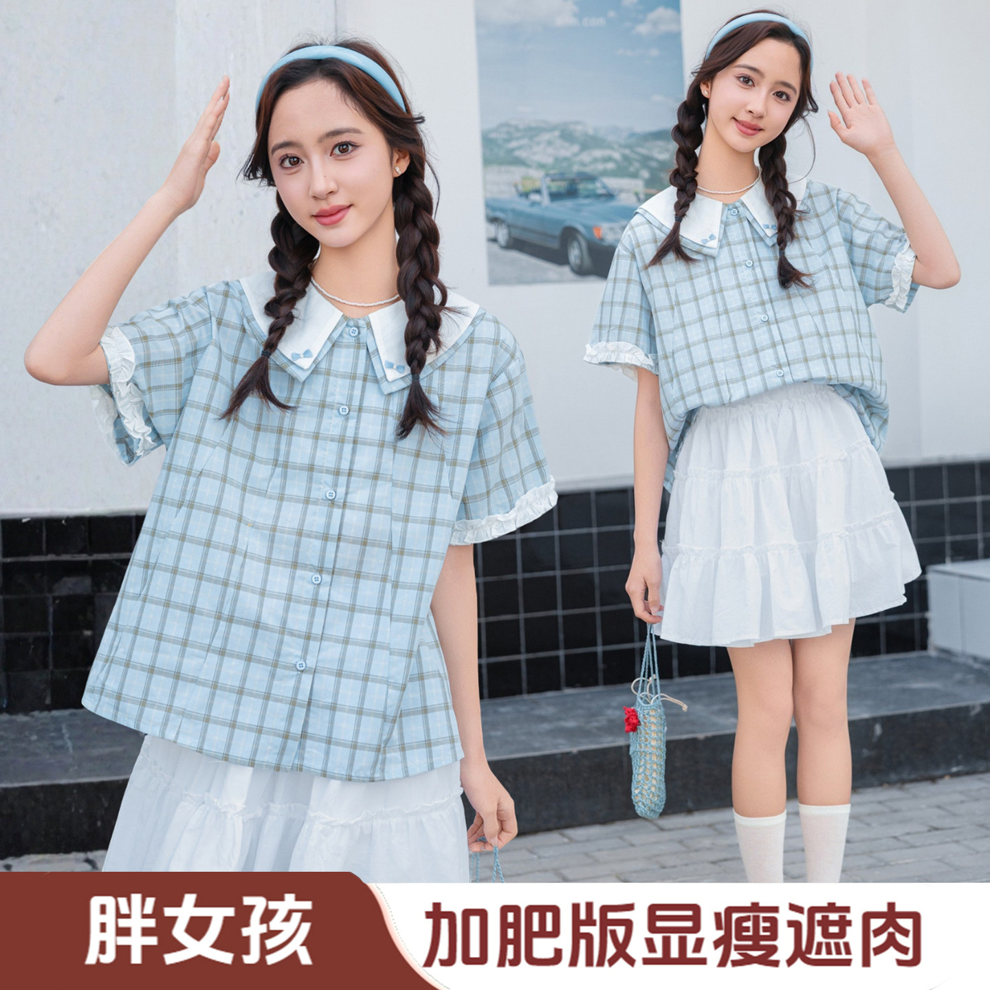 胖女童短袖衬衫外套加肥加大码6-12岁潮款女孩娃娃领格子衬衣外穿