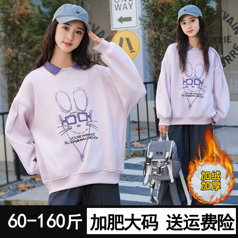 胖女童加绒卫衣秋冬加肥加大码一体绒打底衫女孩宽松保暖加厚上衣