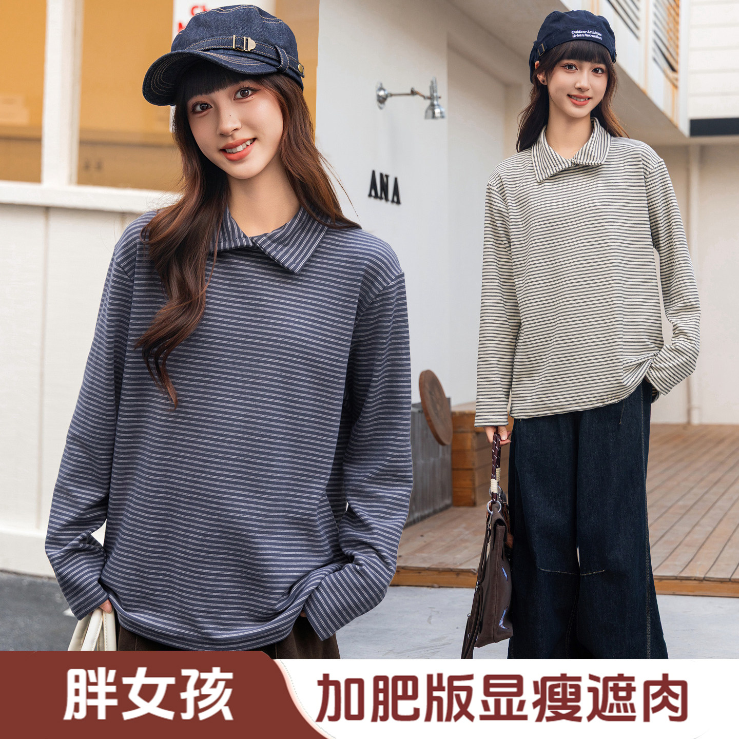 女童休闲百搭条纹长袖T恤加肥大码女大童半高领复古显瘦打底上衣