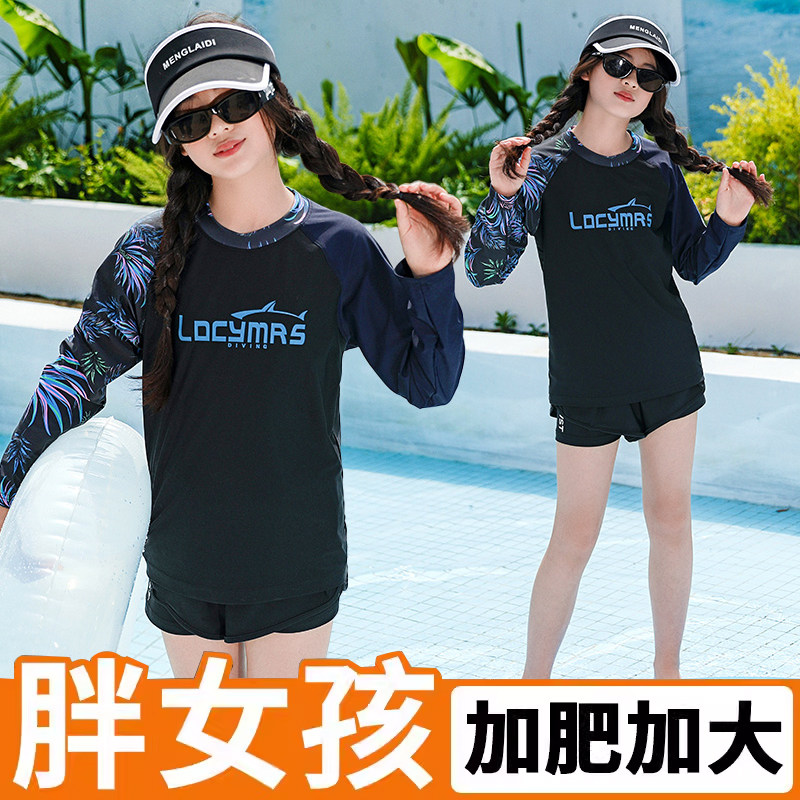 胖女童分体式防晒长袖泳衣套装