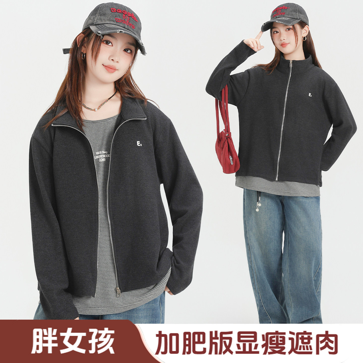 偏胖女童假两件加厚外套秋冬装中大童加肥加大码女孩宽松拉链上衣