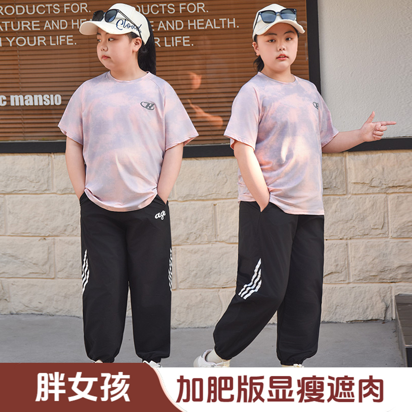 胖女童短袖长裤套装夏季薄款加肥大码宽松休闲速干衣防蚊裤两件套