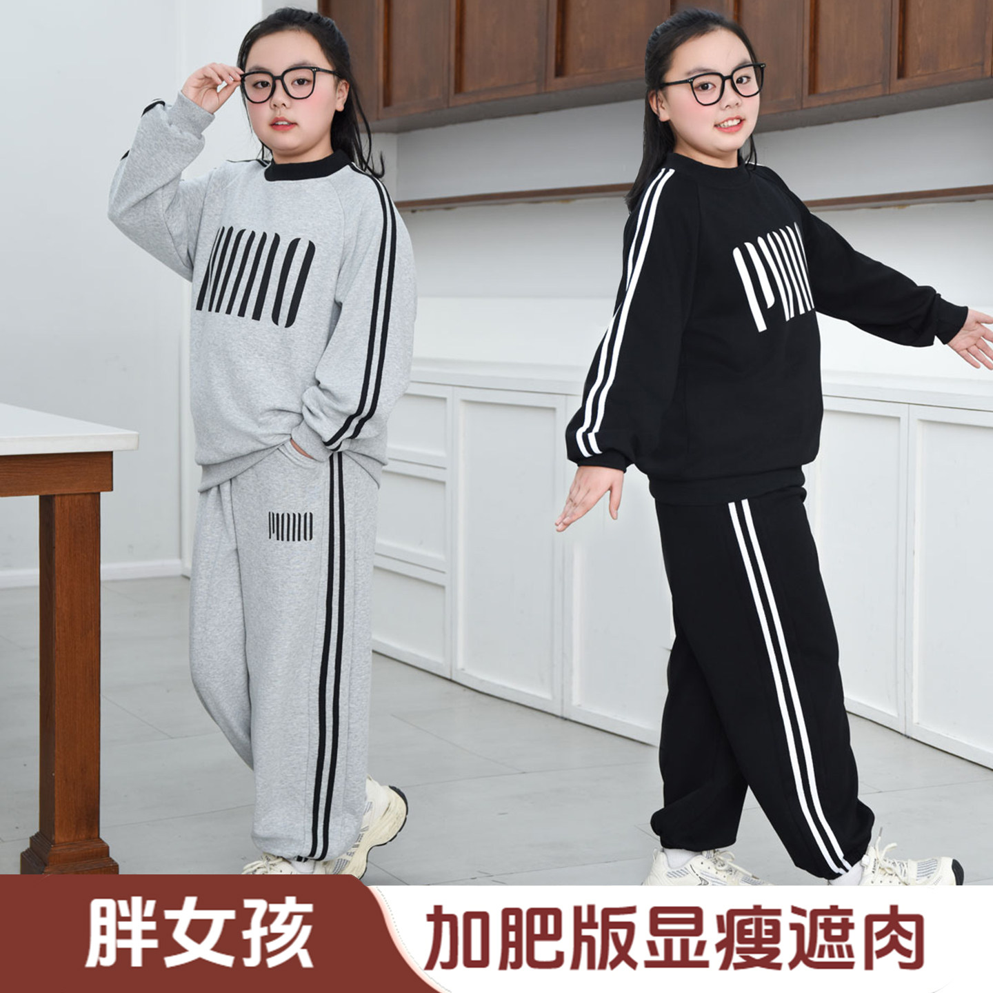 胖女童运动套装春秋装加宽加肥胖女孩宽松大码显瘦洋气卫衣两件套