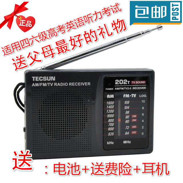 Tecsun/德生 R-202T 便携迷你复古指针老式收音机四六级考试包邮