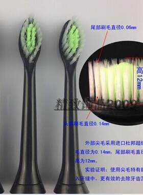 适用飞利浦尖毛细软毛牙刷头HX6064 配HX9332/HX6730 6732 6732黑
