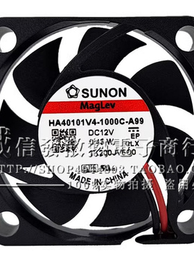HA40101V4-D13U/000C/1000C/0000/Q000-C99/999/A99/G99 12V风扇