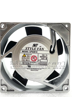 STYLE FAN 原装日本100V 10/9W 轴流风机 9cm 轴流风机UP92B10-T