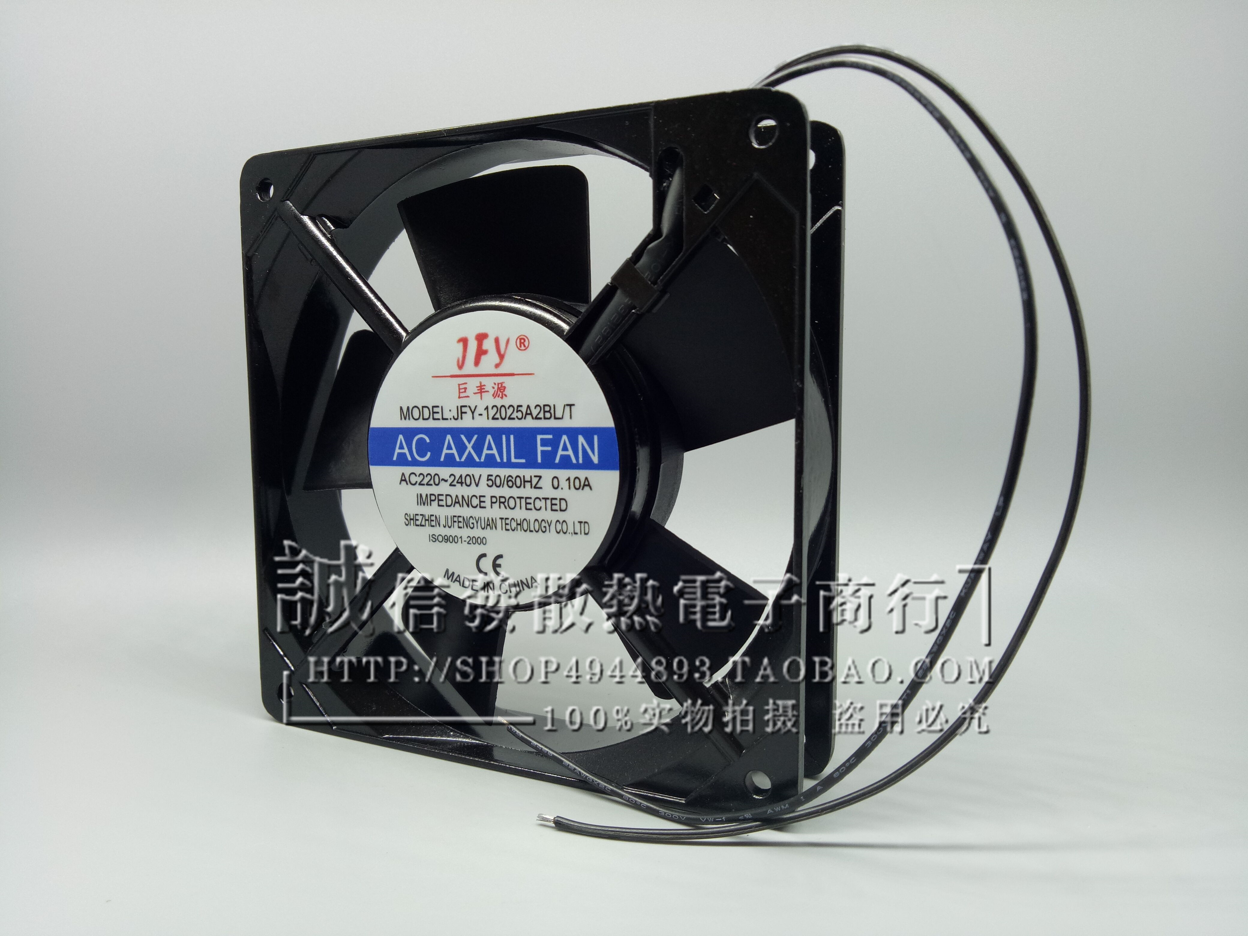 原装汇丰源 JFY-12025A2BL/T 12025 220V 0.10A  大风量 散热风扇