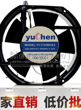 原装正品 YC1725BHA2 机箱风机 YUCHEN 220V/AC  0.23A 散热风扇