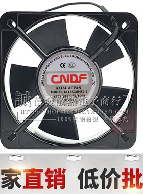 东方CNDF 散热风扇TA13538MSL-2(3)135*135*38冷却 220V轴流风机