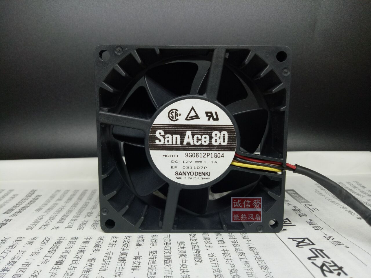 原装Sanyo/三洋9G0812P1G04 12V 1.1A 8038 4线PWM温控 散热风扇