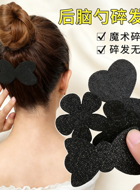 黑色刘海贴女2026新款后脑勺魔法粘发魔术贴碎发整理神器头饰发帖