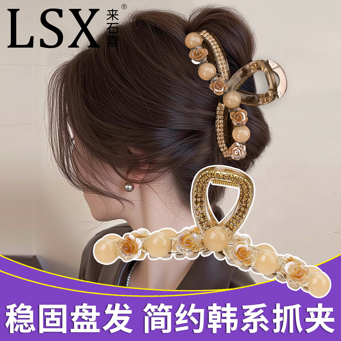 气质轻奢高级感抓夹女简约大号后脑勺盘发鲨鱼夹子小众发夹发饰,饰品/流行首饰/时尚饰品新,发饰,淘宝优惠券,粉丝福利购,淘宝优惠卷