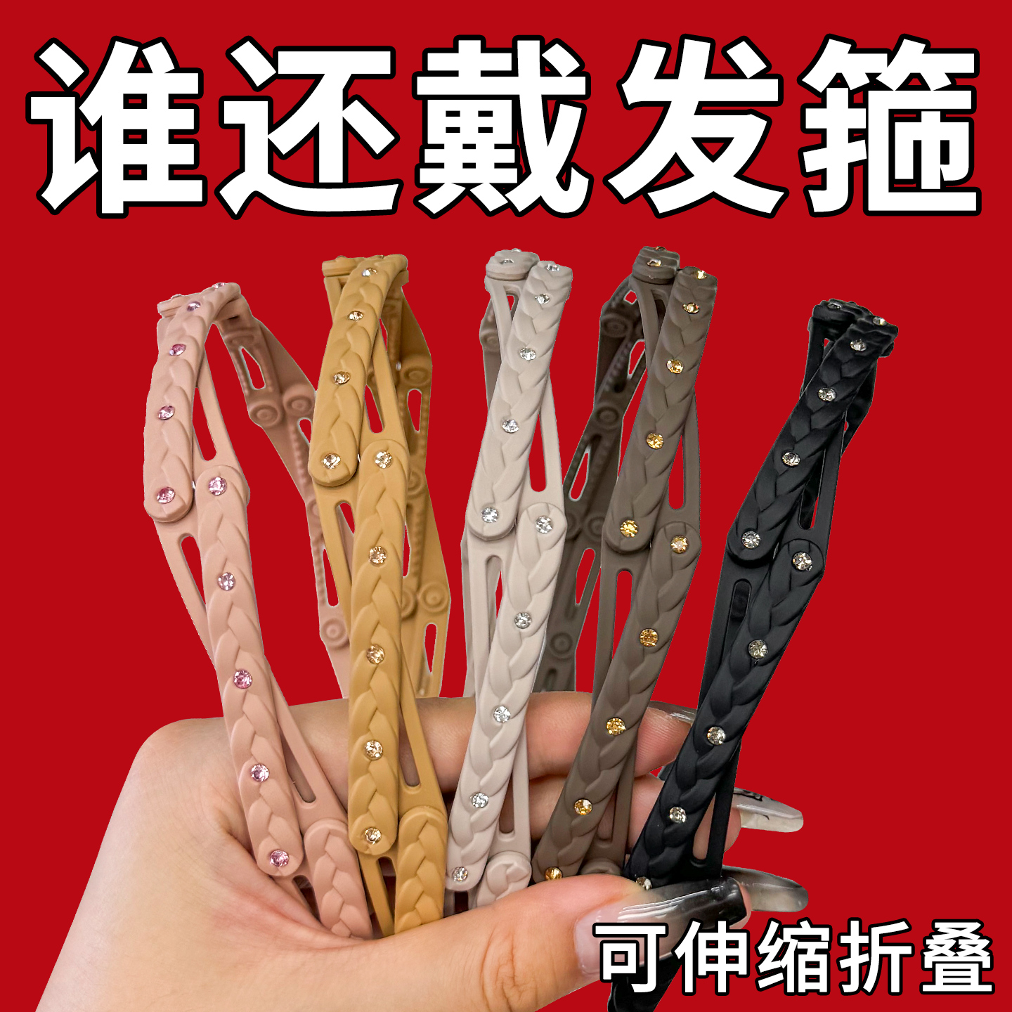 可折叠伸缩发箍女洗脸专用发夹子