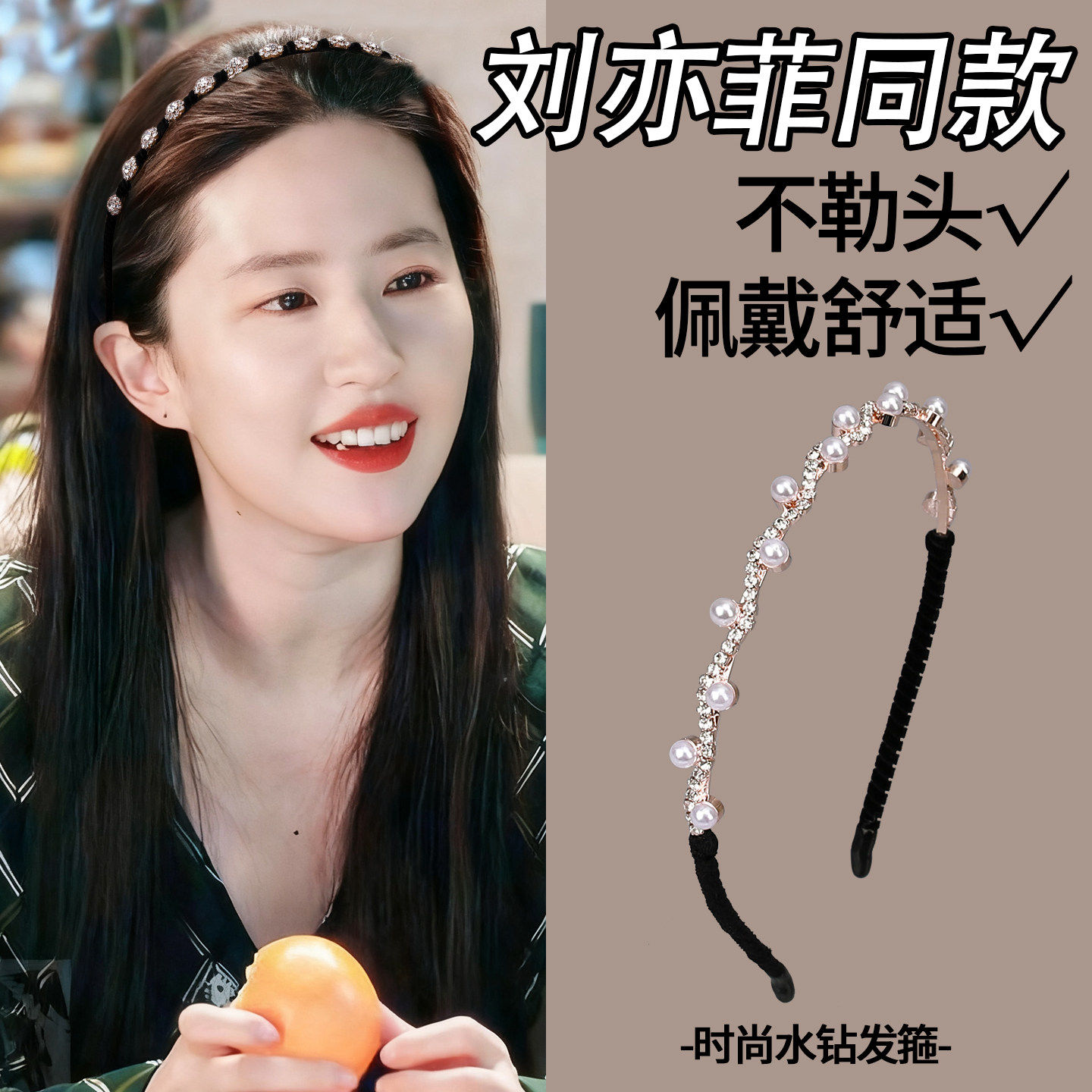 水钻发箍女款高级感洋气时尚头箍图片