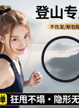 隐形发圈头绳女成人运动高马尾发绳女士扎头皮筋黑色高弹力橡皮筋
