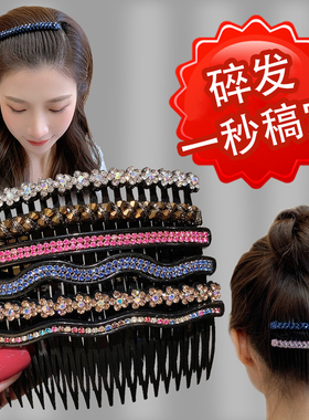 水钻发夹女后脑勺妈妈发卡发箍碎发发梳插梳前额刘海夹头发夹头饰