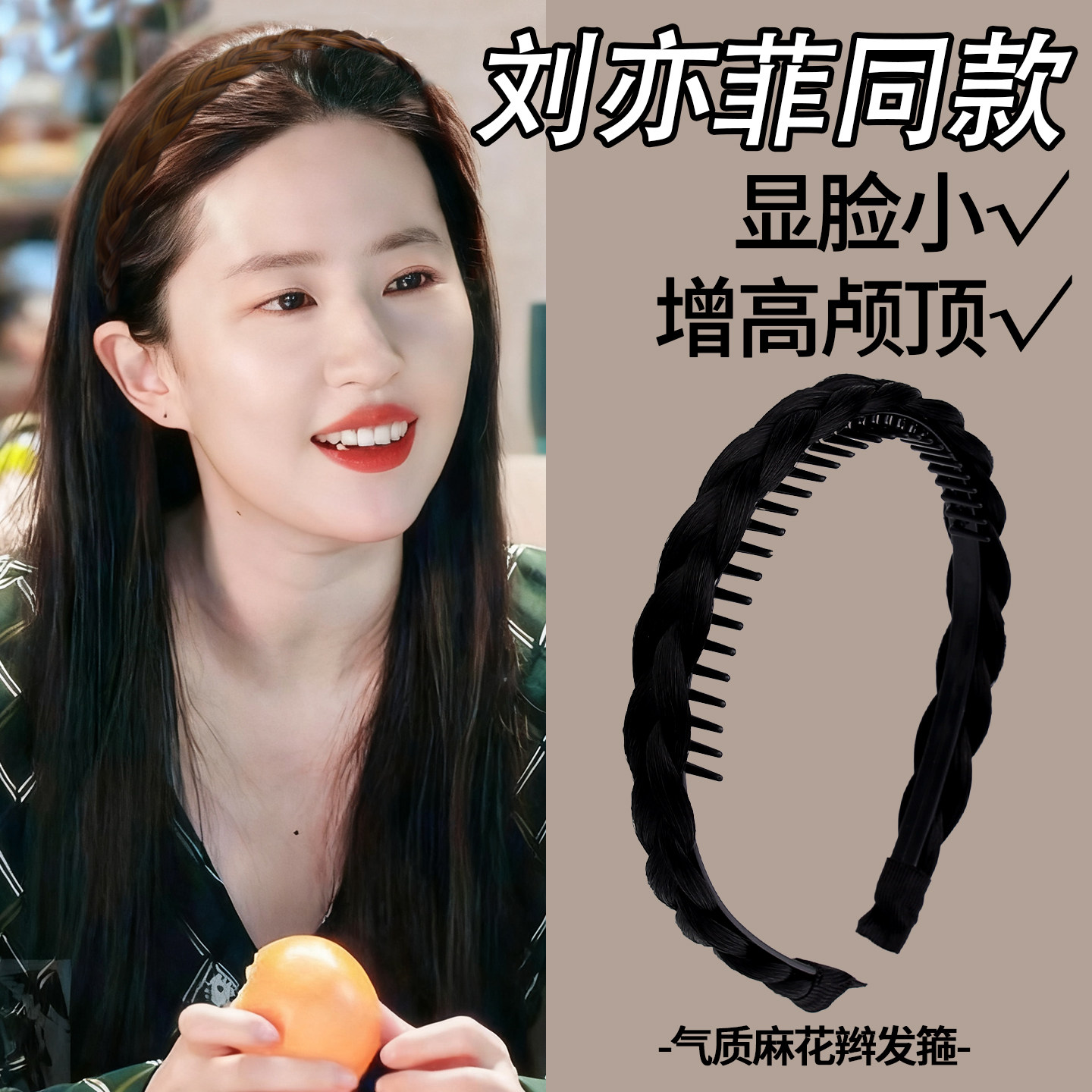 假发发箍女款高级感洋气时尚麻花辫子发卡不勒头箍防滑压碎发发夹