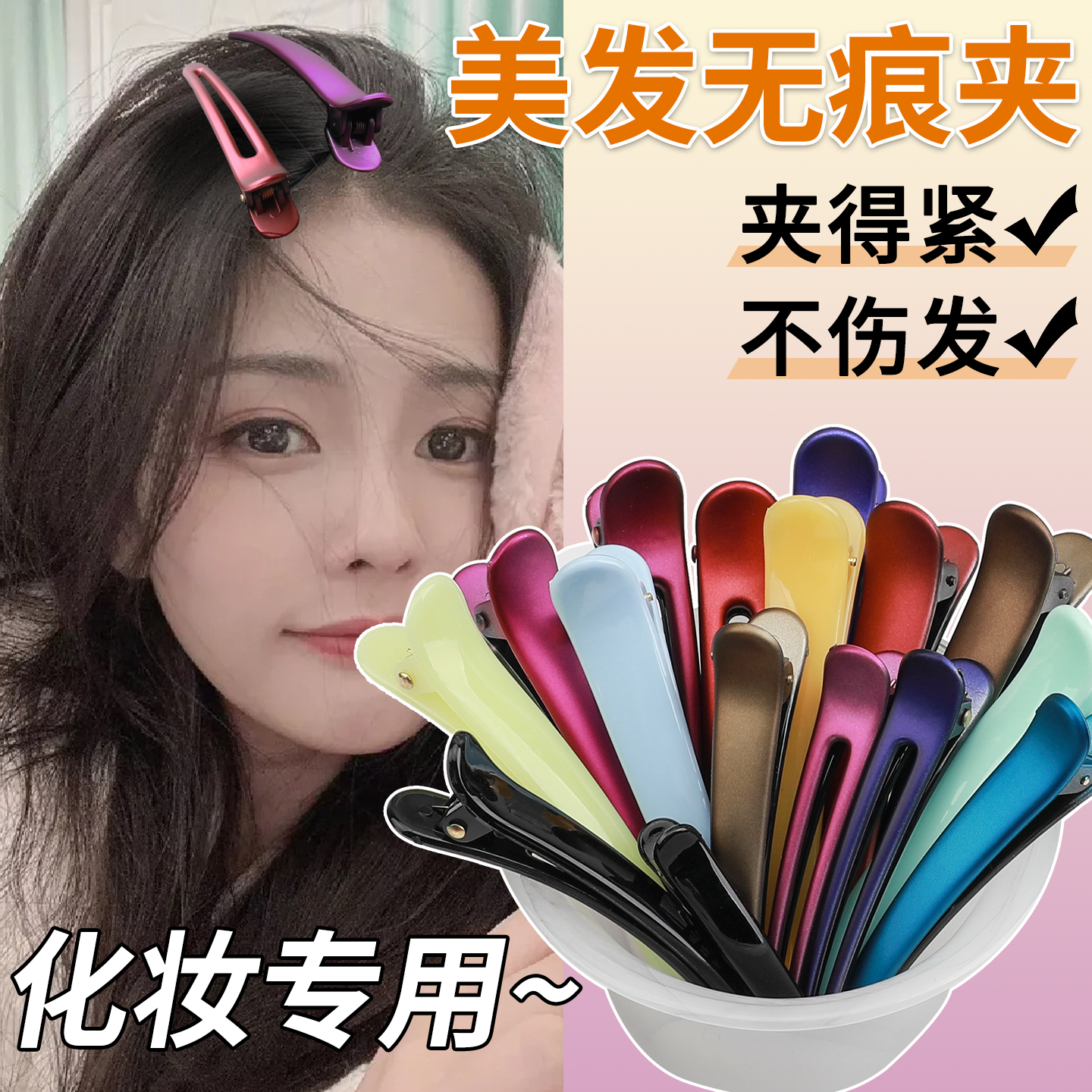 鸭嘴发夹女2025新款高端侧边夹