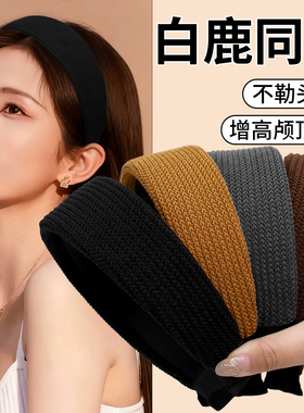 针织宽边发箍高颅顶秋冬发饰黑色头箍女2025新款高级感显脸小头饰