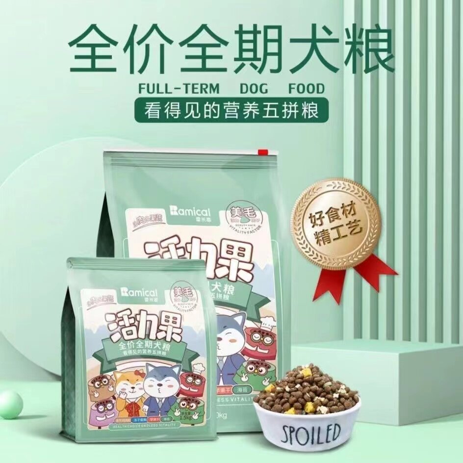 雷米高活力果狗粮无谷低敏冻干粮果蔬蛋黄鸡肉五拼粮犬粮1.5kg