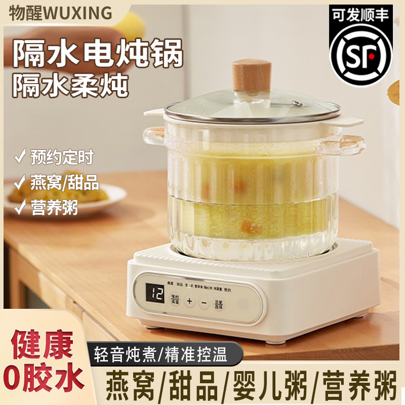 电煮锅多功能家用高端新款智能保温电火锅熬粥炖煮煲汤分体玻璃图片