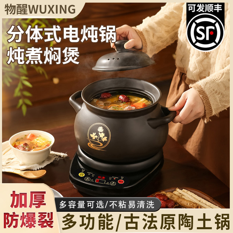 电炖锅煲汤炖汤锅家用煮粥神器多功能陶瓷粥锅分体全自动插电炖盅