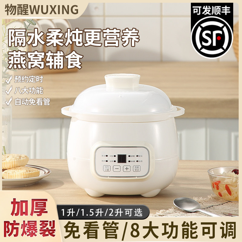 电炖盅隔水炖家用全自动宝宝煮粥锅婴儿辅食锅煲汤炖汤电炖锅蒸锅,厨房电器,电炖锅/煲汤锅/电炖盅,淘宝优惠券,粉丝福利购,淘宝优惠卷