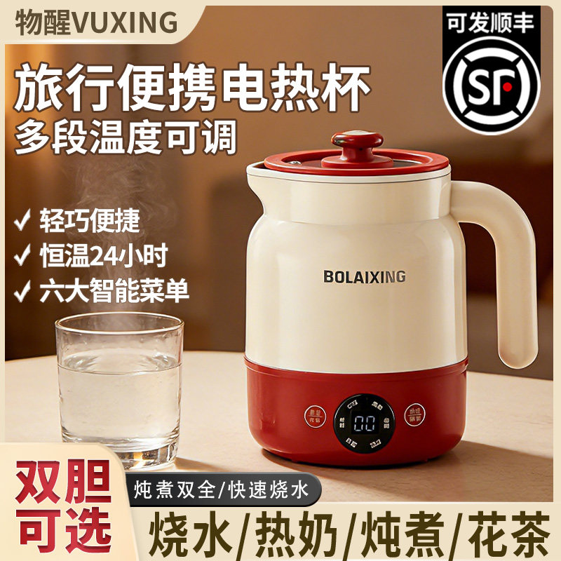 多功能电热杯家用智能陶瓷釉养生杯自动恒温热牛奶免看管炖煮杯