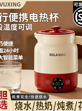 多功能电热杯家用智能陶瓷釉养生杯自动恒温热牛奶免看管炖煮杯