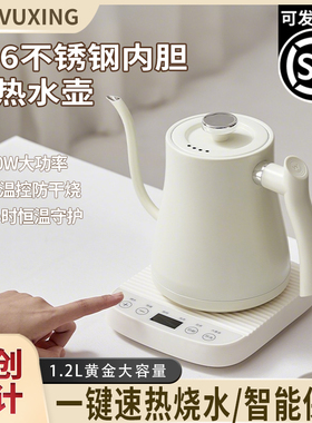 恒温电热水壶手冲咖啡壶316不锈钢智能1000W烧水智能保温防干烧