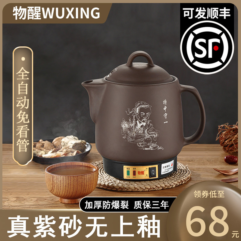 全自动紫砂中药煎药壶家用电煎中医砂锅熬药神器陶瓷煎药罐煲机煮