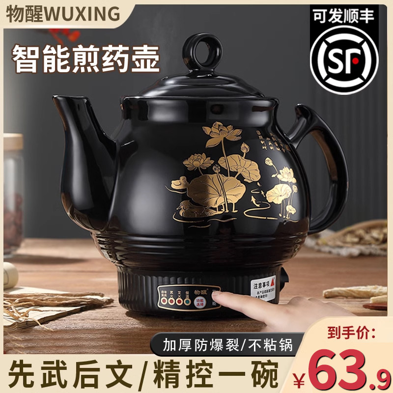 全自动煎药壶多功能中医砂锅