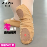 Детские туфли, балетки, танцующая спортивная обувь для йоги, мягкая подошва