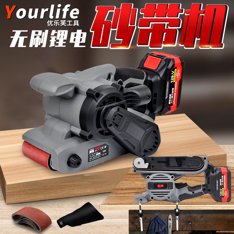优乐芙锂电无刷砂带机家用木工