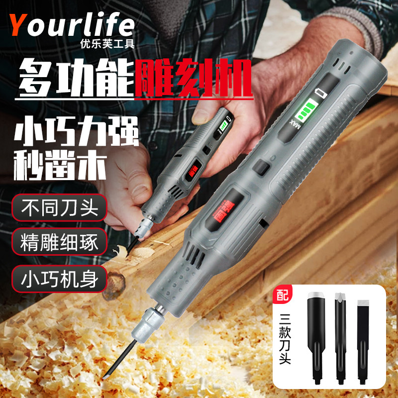 雕刻机电动工具全套凿刀木匠盆景根雕锂电手持雕刻机小型电凿,五金/工具,雕刻机,淘宝优惠券,粉丝福利购,淘宝优惠卷