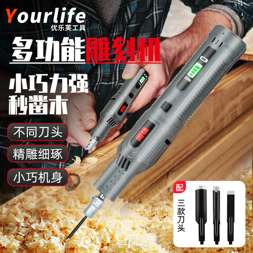 雕刻机电动工具全套凿刀木匠盆景根雕锂电手持雕刻机小型电凿