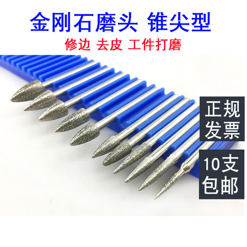 金刚石打磨头金刚砂磨针圆锥磨棒
