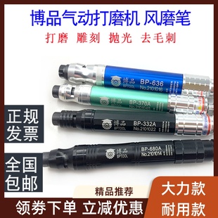 博品气动打磨机工业级磨头风磨笔模具省模镜面抛光手持修边直磨机