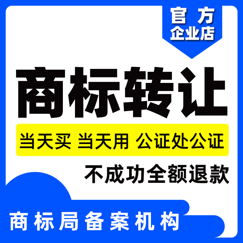 3/5/9/11/10/14/18/25/43类R商标转让服装口罩餐饮店箱包珠宝商标