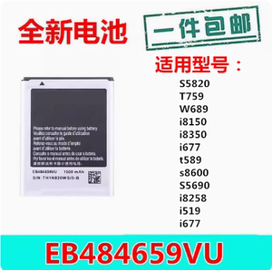 适用于三星I8150电池gt-s5690 S8600 s5820 I8350 w689 i8258手机