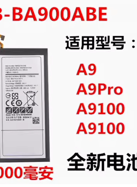 三星GalaxyA9手机电池